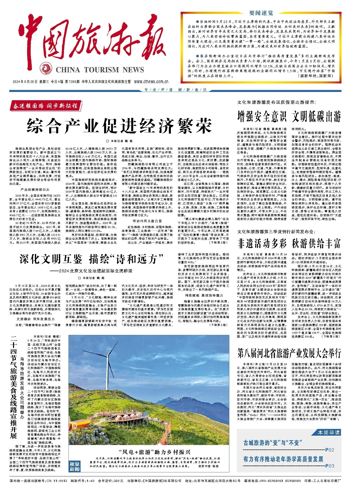 電子報